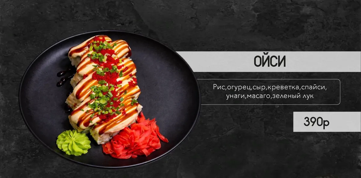 Ойси