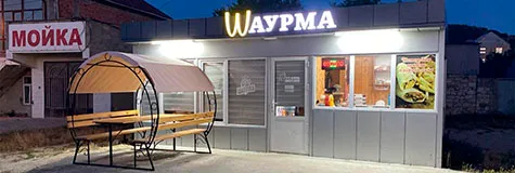 Шаурма Остановка